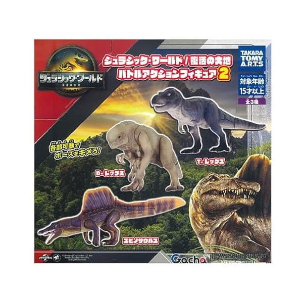 ジュラシック・ワールド 復活の大地 バトルアクションフィギュア2 全3
