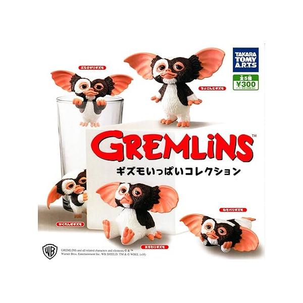 商品内容：グレムリン ギズモいっぱいコレクション [全5種セット(フルコンプ)]◆対象年齢：15歳以上注意点※カプセルは付属致しません。※カプセル付がご希望の場合は発送方法を宅急便発送をお選びください