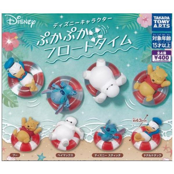 ディズニーキャラクター ぷかぷかフロートタイム 全4種セット ガチャ コンプリート