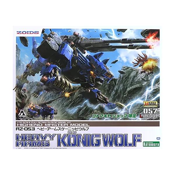 ZOIDS ゾイド HMM 1/72 RZ-053 ヘビーアームズケーニッヒウルフ 限定