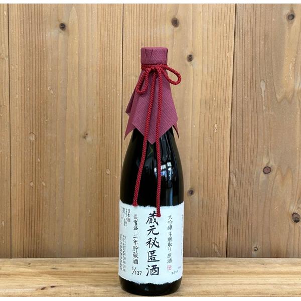 新潟銘醸 長者盛 蔵元秘匿酒 大吟醸斗瓶取り原酒 三年貯蔵酒 720ml