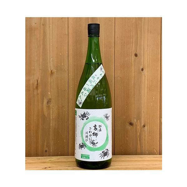 姫の井 さわがに 純米酒 川遊び壜燗一回火入 1800ml : 新潟の地酒
