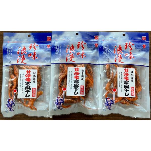 カネイシフーズ 日本海産 甘海老 寒風干し 14g 3袋