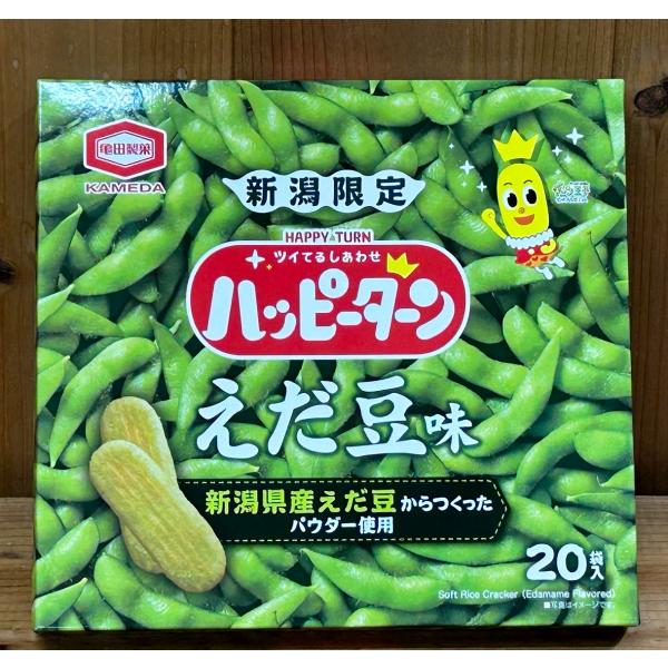 亀田製菓 新潟限定 ハッピーターンえだ豆味
