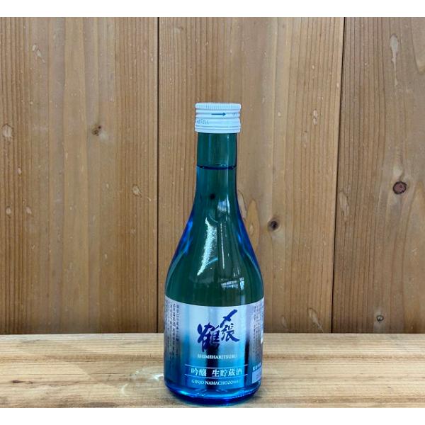 〆張鶴 吟醸 生貯蔵酒 300ml