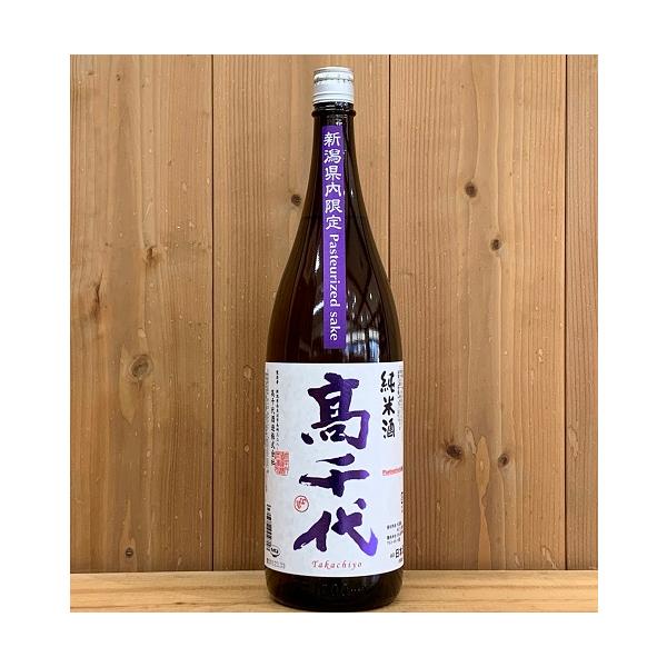 【2024-3月詰】高千代 新潟県内限定 Pasteurized sake 純米酒 1800ml