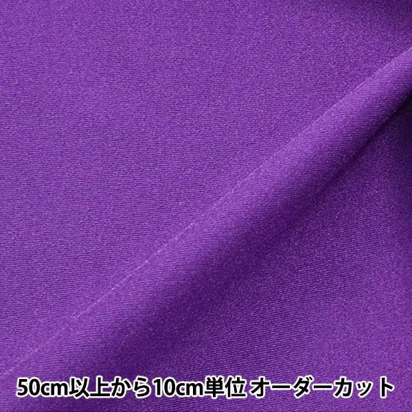 【数量5から】 生地 『コスチュームトリコット CTC4220 84:パープル』【ユザワヤ限定商品】
