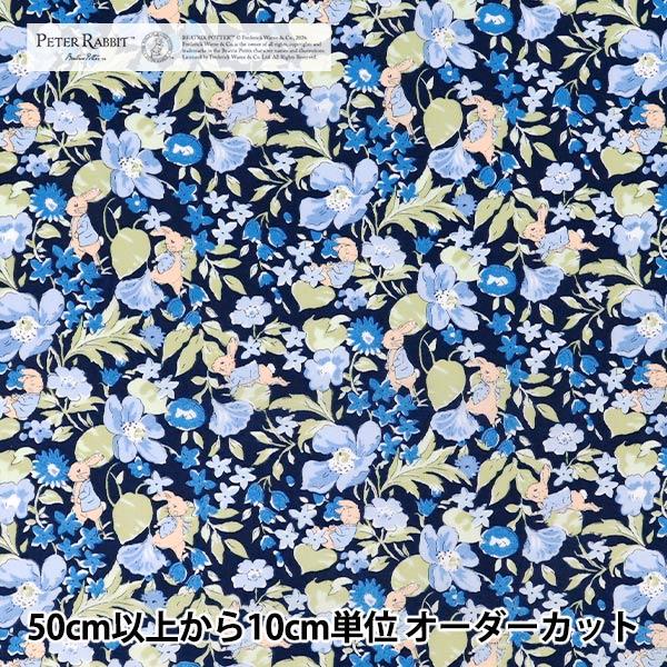 【数量5から】 生地 『リバティ・ファブリックス タナローン ポピー・アンド・オネスティ・ピーター DC32968-J26B』 Liberty Japan リバティジャパン
