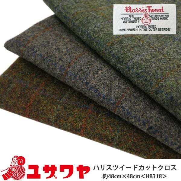 生地 ハリスツイード Harris Tweed カットクロス 48cm 48cm C Hb318 B1 ユザワヤ 通販 Paypayモール