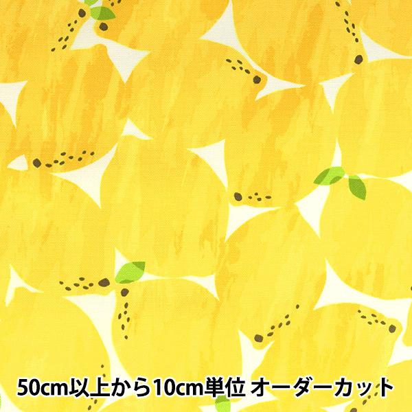 【数量5から】 生地 『オックス Fruit100% レモン柄 YPA-29010-2A』 KOKKA コッカ