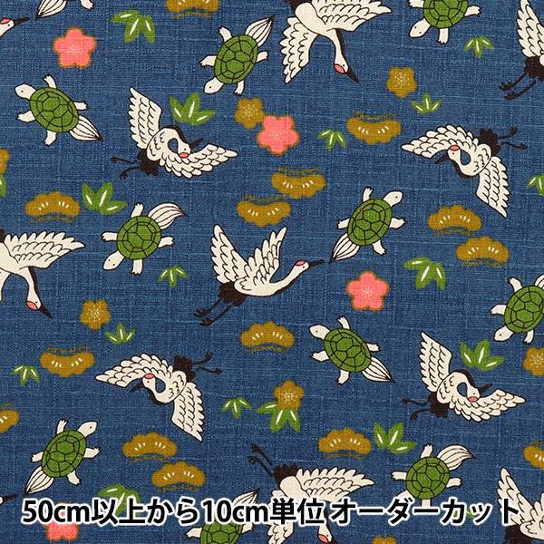 数量5から】 生地 『ドビー 和柄 福福 鶴亀 コン AP31904-3E 