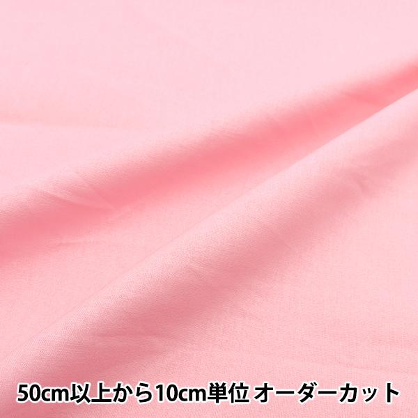 数量5から】 生地 『カラーシーチング無地 ピンク YSC22125-030 