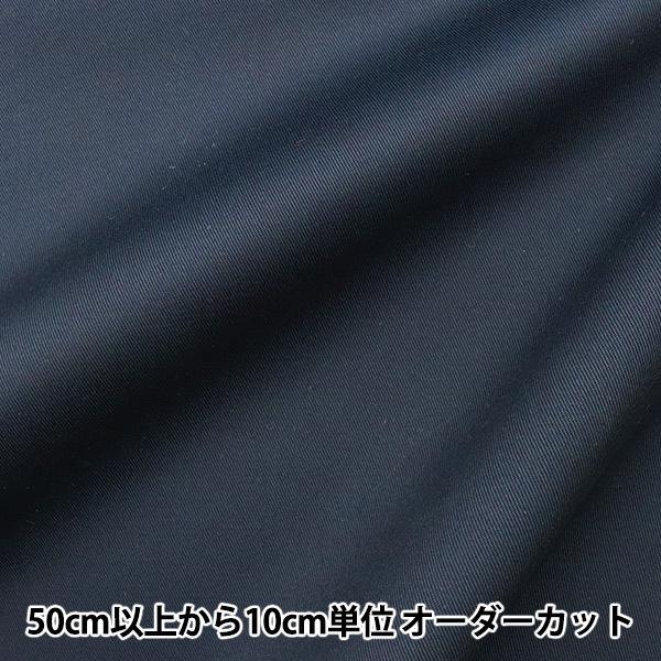 数量5から】 生地 『チノクロス ネイビー 174936-14』 : ユザワヤ