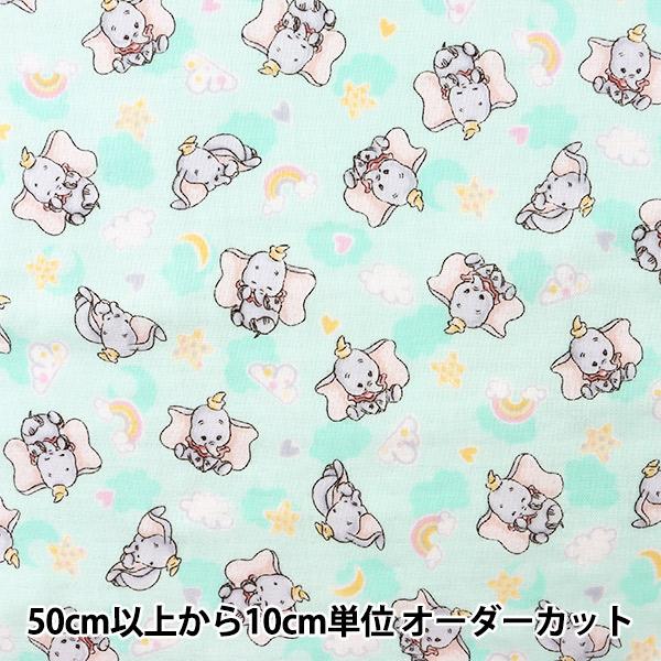 ダンボ 生地の人気商品 通販 価格比較 価格 Com