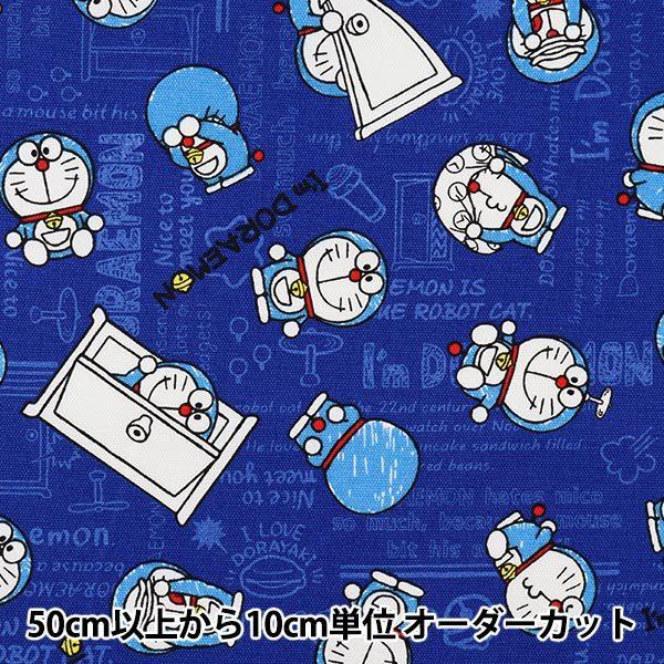 数量5から 生地 オックス アイムドラえもん ベーシック柄 G 8176 1a Kokka コッカ ユザワヤ 通販 Paypayモール