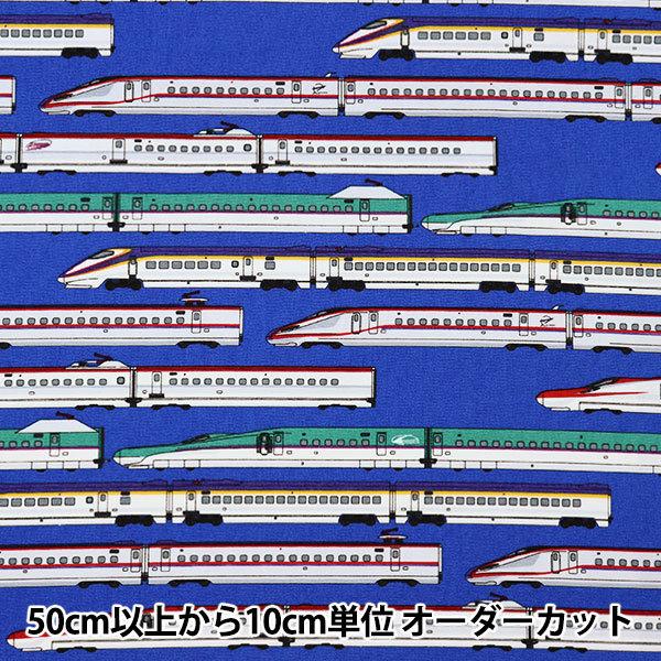 数量5から 生地 オックス 布鉄 新幹線柄 青 Gr 60 1b Kokka コッカ ユザワヤ 通販 Paypayモール