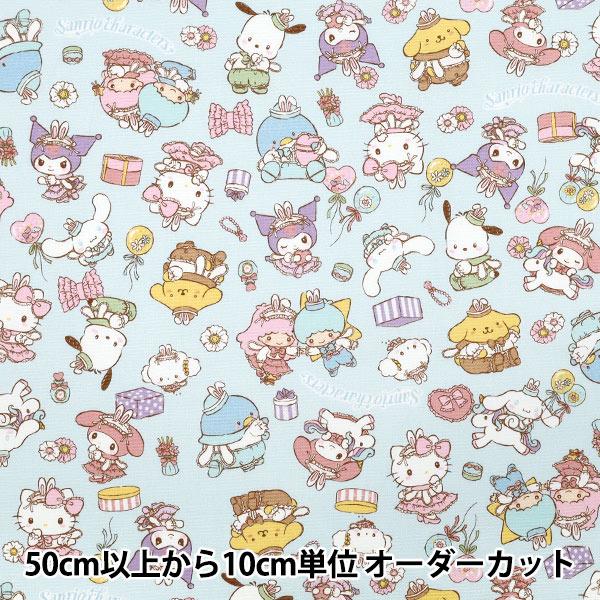 数量5から】 生地 『オックス サンリオキャラクターズ サックス G-8978