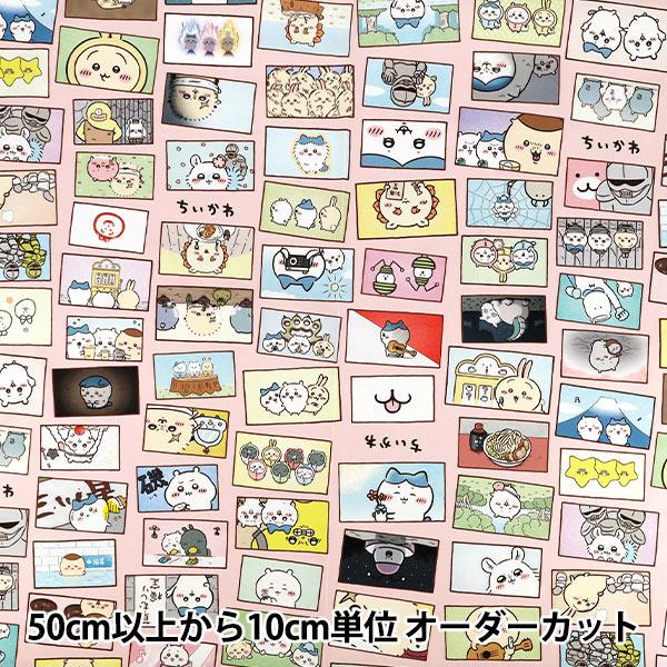 【数量5から】 生地 『オックス ちいかわ タイトルシーン柄 GIJ-2583-1A』 KOKKA コッカ