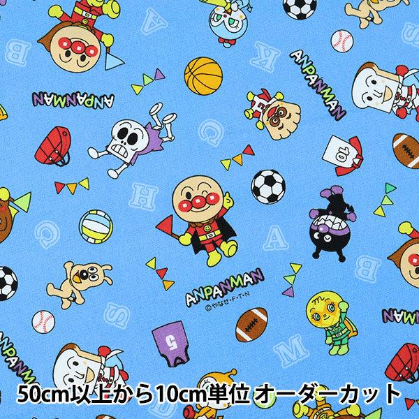 アンパンマン 生地の人気商品・通販・価格比較 - 価格.com アンパンマン 生地の人気商品・通販・価格比較 - 価格.com