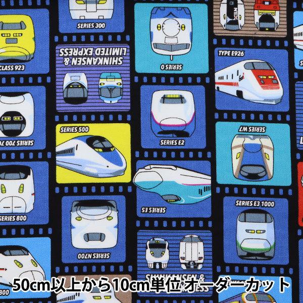 生地 布 オックス 新幹線の人気商品 通販 価格比較 価格 Com