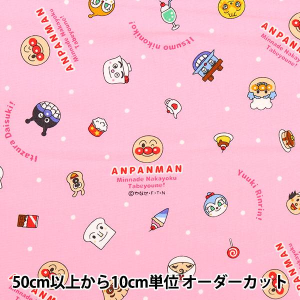 アンパンマン ブロード 布 生地の人気商品 通販 価格比較 価格 Com