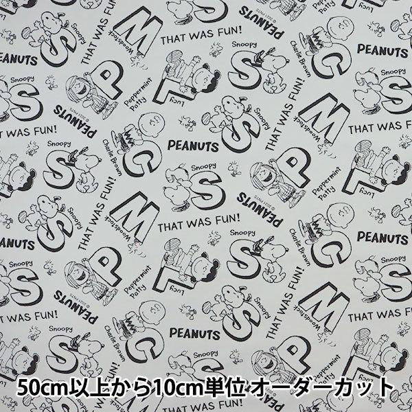 アルファベット 布の人気商品 通販 価格比較 価格 Com