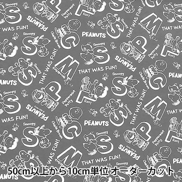 数量5から 生地 ナイロンタフタ Peanuts ピーナッツ シンプルアルファベット ブラック ユザワヤ 通販 Paypayモール
