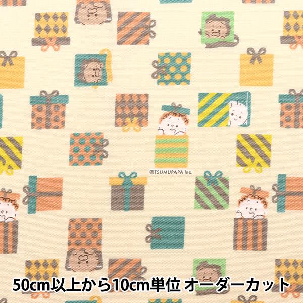 【数量5から】 生地 『オックス つむぱぱ ギフトボックス ベージュ TPF-03BE』