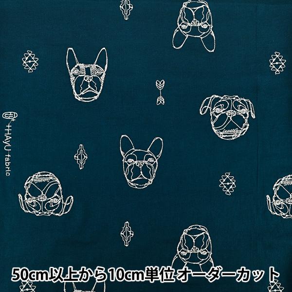 【数量5から】 生地 『HAyU Wガーゼ 刺繍DOG ネイビー EGX-7718-1C』 KOKKA コッカ