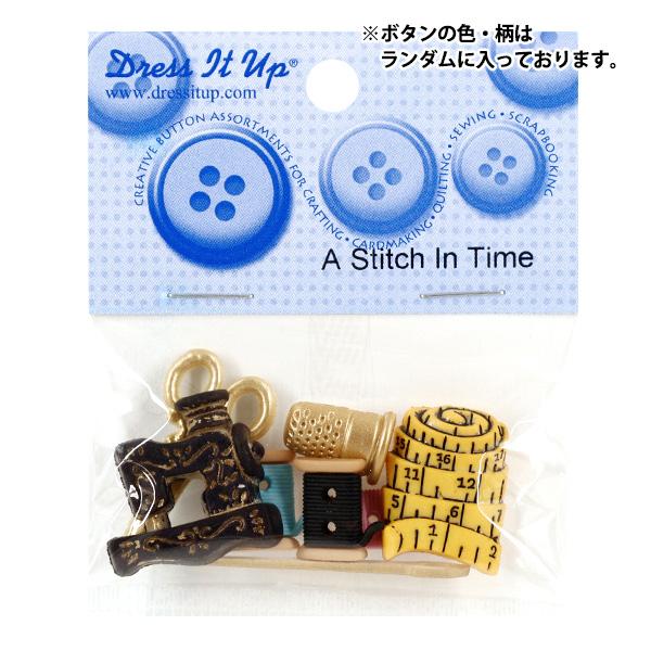 ボタン 『チルドボタン A Stitch In Time 348』 Dress It Up