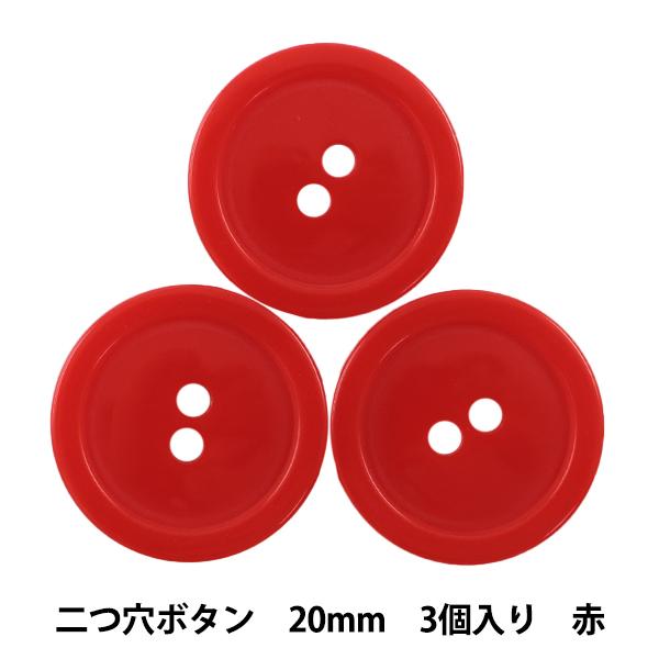 手芸用ボタン 2つ穴の人気商品・通販・価格比較 - 価格.com 手芸用ボタン 2つ穴の人気商品・通販・価格比較 - 価格.com