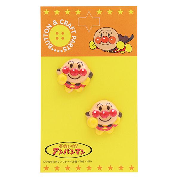 ボタン アンパンマン 全身ボタン S An031 ユザワヤ 通販 Paypayモール