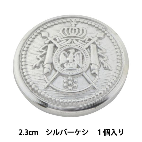 �{�^�� �w���^�� �^�J�{�^�� 2.3cm SS 10018279-23-S�x �x���A�[�g�I���_