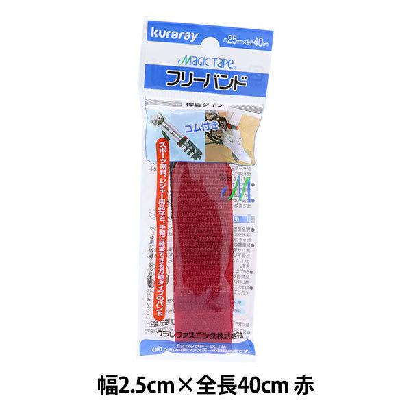 �}�W�b�N�e�[�v �w�t���[�o���h �L�k�^�C�v �� 2.5cm��×40cm CP-01�x kuraray �N����