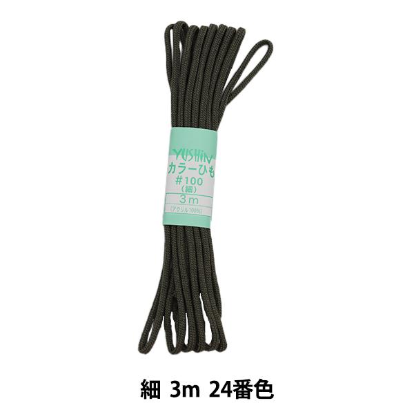 ��|�Ђ� �w�J���[�Ђ� �� 3m 24�ԐF�x YUSHIN �V�S�y���U�������菤�i�z