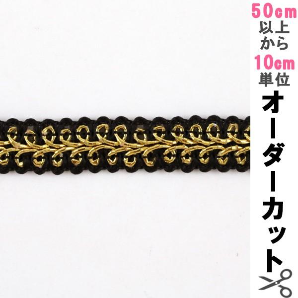 数量5から 手芸ブレード ラメブレード 8790