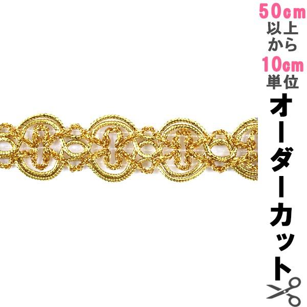 数量5から 手芸ブレード ラメブレード 8035