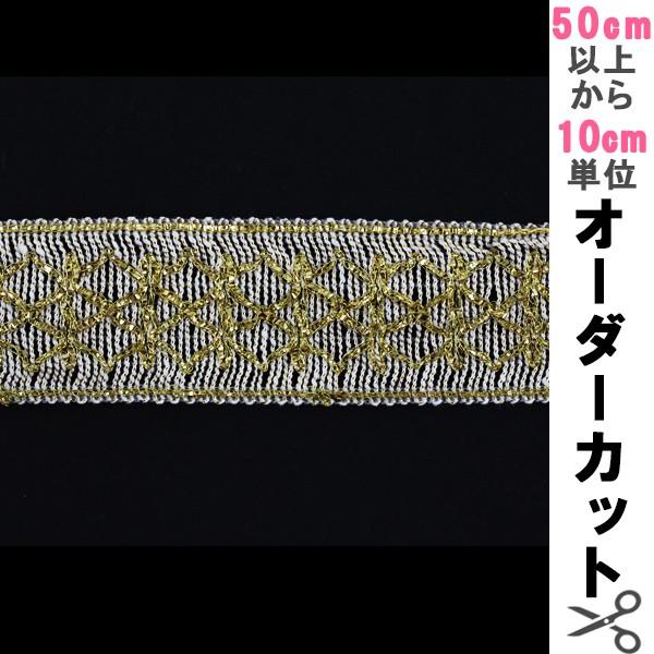 数量5から 手芸ブレード ラメブレード 8 459