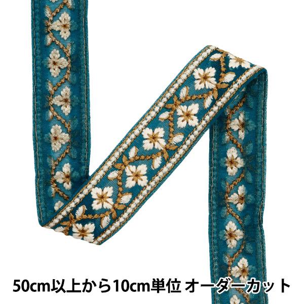 【数量5から】 手芸ブレード 『2023 インド刺繍ブレード グリーン×ホワイト 2057B』