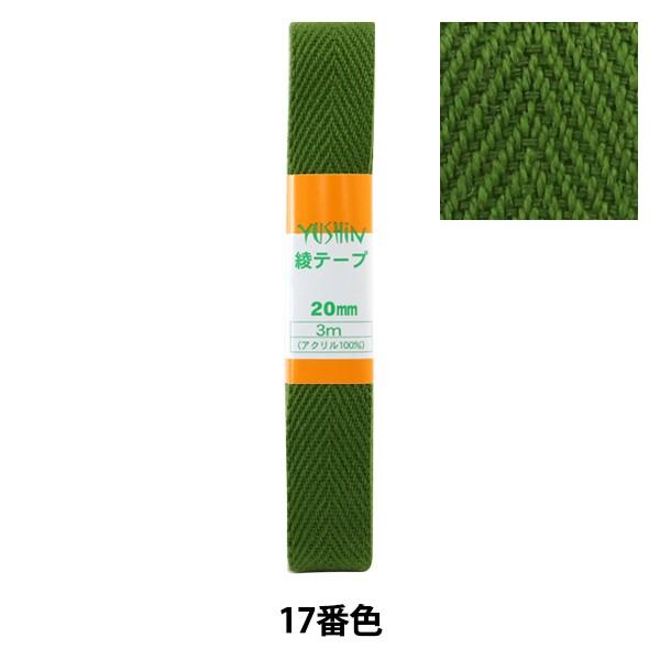 ��|�e�[�v �w���e�[�v ��20mm��×3m 17�ԐF P-AYA20-17�x YUSHIN �V�S�y���U�������菤�i�z