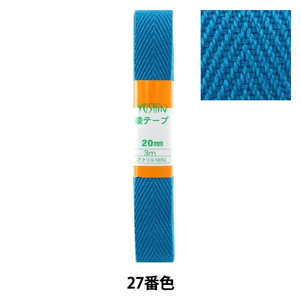 ��|�e�[�v �w���e�[�v ��20mm��×3m 27�ԐF P-AYA20-27�x YUSHIN �V�S�y���U�������菤�i�z