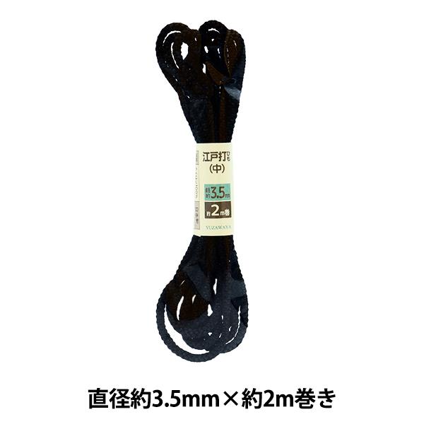 ��|�Ђ� �w�]�ˑłЂ� �� �� 3.5mm��×2m UES-19�x