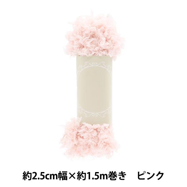 手芸テープ 『ふわふわブレード 約2.5cm幅×1.5m巻き ピンク HW-03PI』