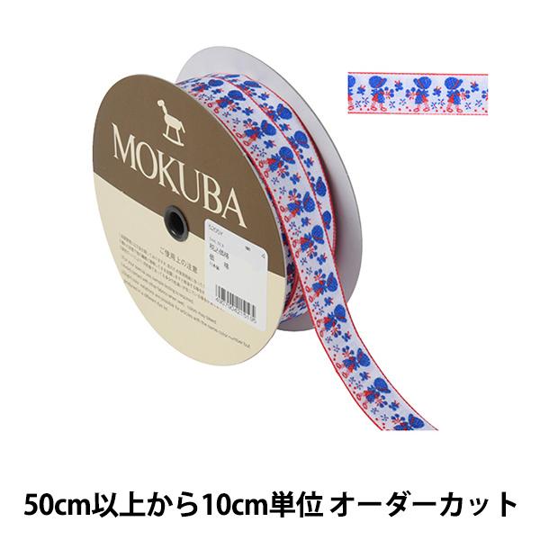 y5z |u[h w`e[v 5205Y 2cm 4ԐFx MOKUBA ؔn