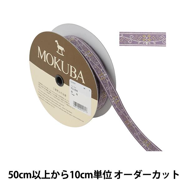 y5z |u[h w`e[v 5249Y 1.5cm 6ԐFx MOKUBA ؔn