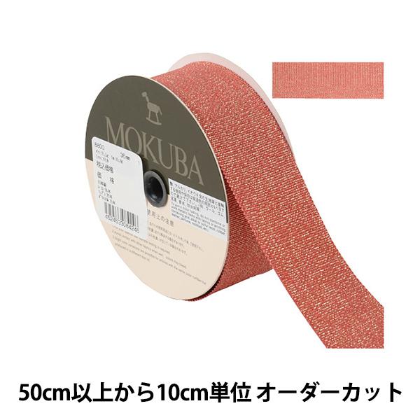 �y����5����z ���{�� �w���^���b�N�O���O�������{�� ����3.6cm 8800-36-1136�x MOKUBA �ؔn