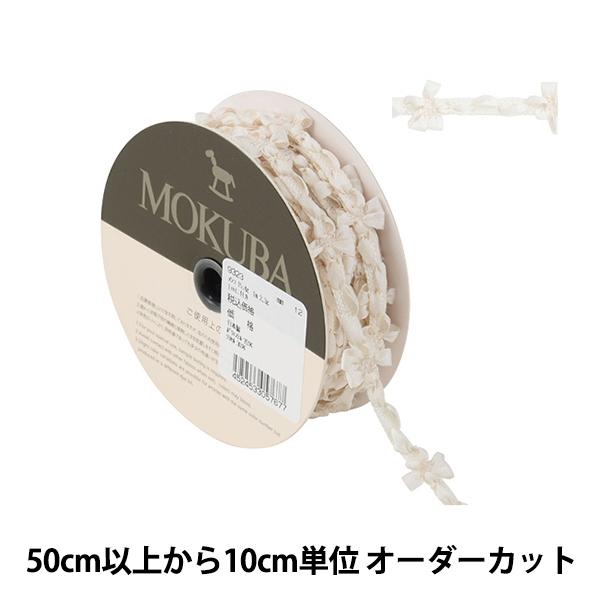 木馬 リボン」の人気商品一覧・価格比較 - 価格.com