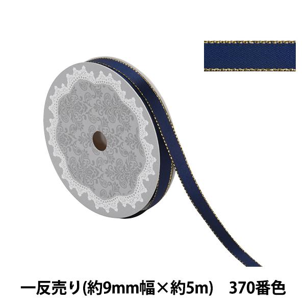 { w^bNGbWTe{ 58801 9mm×5m ꔽ 370ԐFx