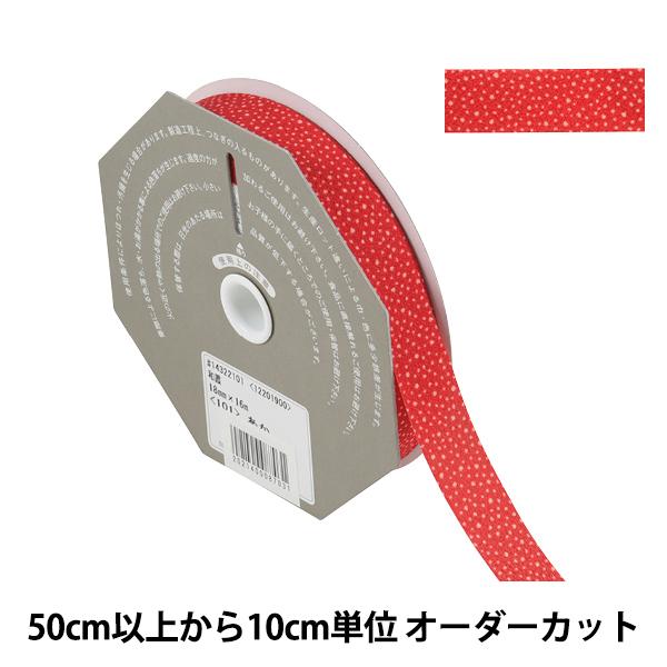 数量5から リボン 和霞 幅約1 8cm 101番色 Tokyo Ribbon 東京リボン ユザワヤ 通販 Paypayモール