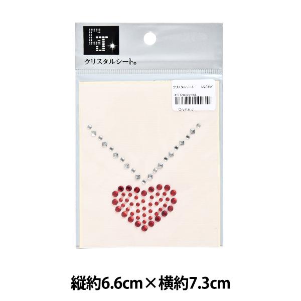 ���C���X�g�[�� �w�N���X�^���V�[�g M2334Y�x